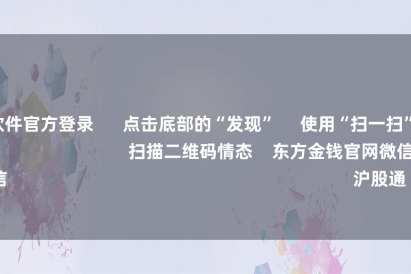 赌钱赚钱软件官方登录      点击底部的“发现”     使用“扫一扫”     即可将网页共享至
